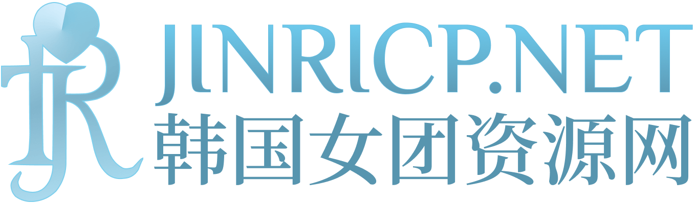 JINRICP真理公司节目站｜女团录播与熊猫班合集